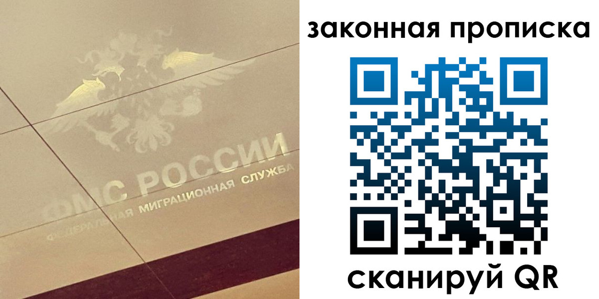 временная регистрация поиск в Урус-Мартане