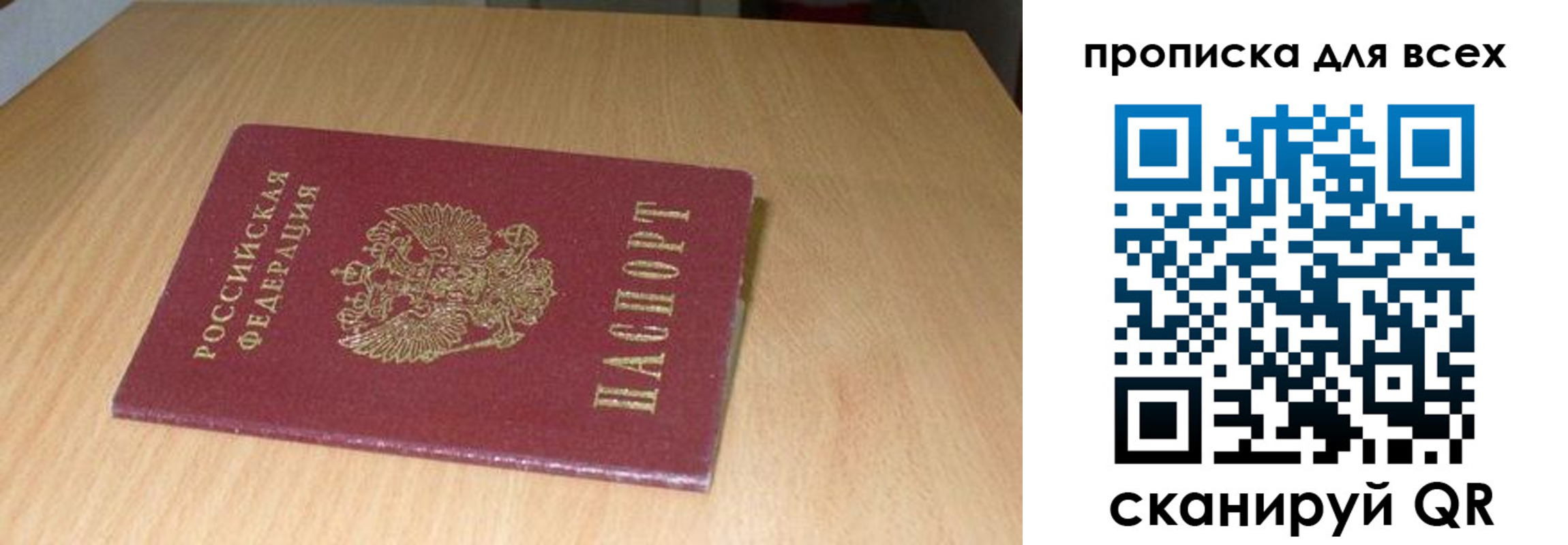 временная регистрация законно в Урус-Мартане
