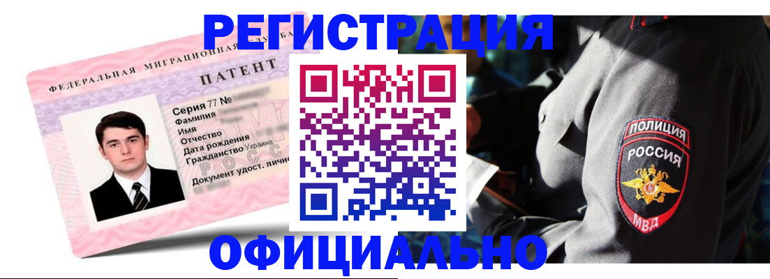 прописка ребенка в Урус-Мартане