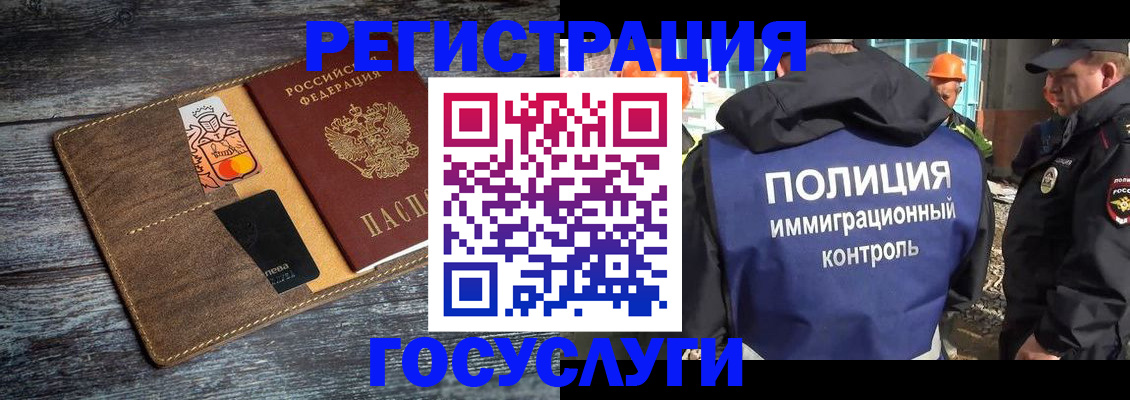 прописка для работы в Урус-Мартане